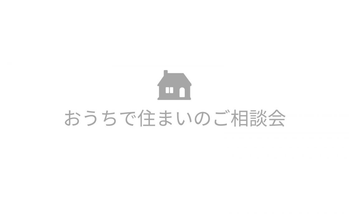 他で相談中です 曇っ