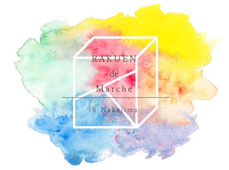 RAKUEN de Marche 開催についてのお知らせ